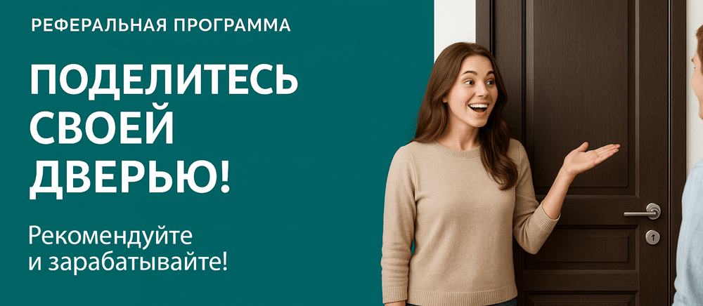 Реферальная программа Асбест